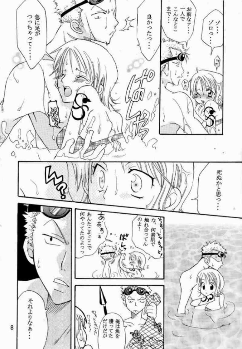 幸せPUNCH!５ 7ページ