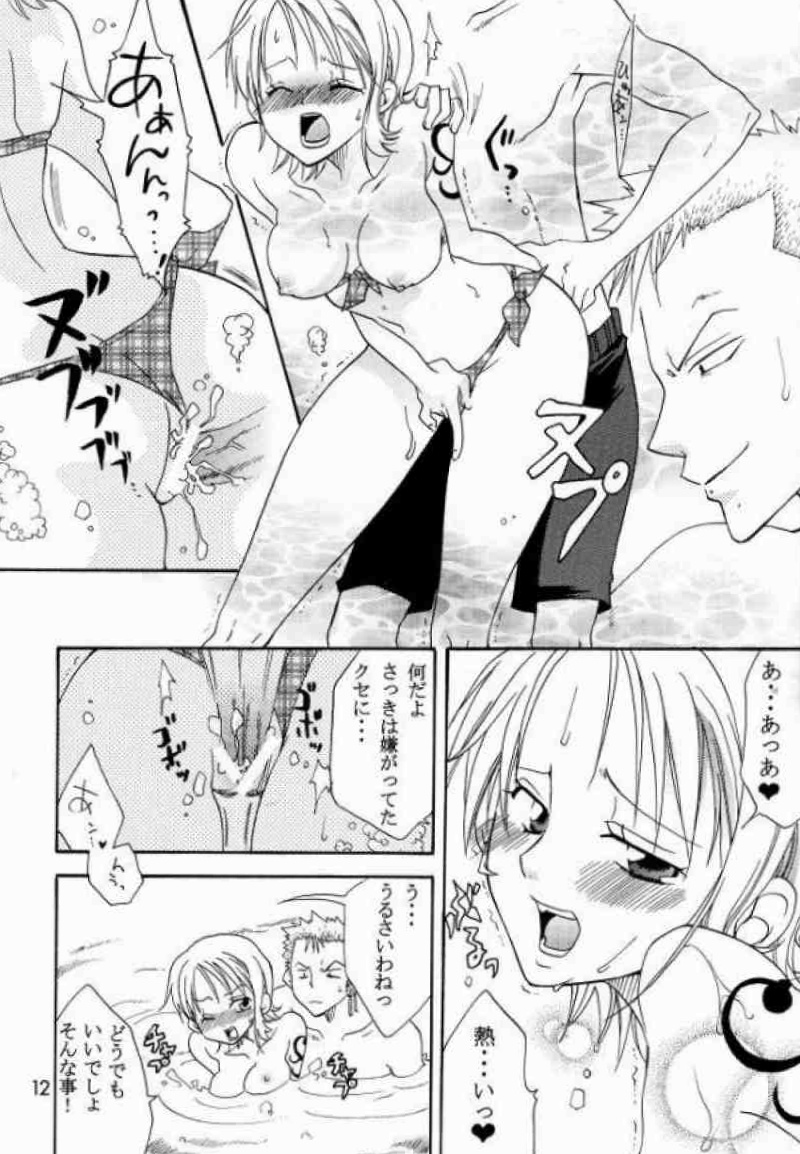 幸せPUNCH!５ 11ページ