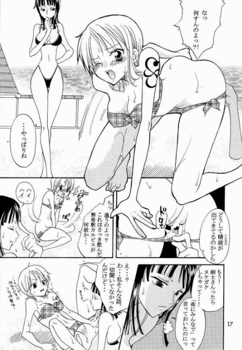幸せPUNCH!５ 16ページ