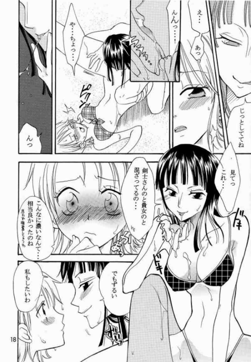 幸せPUNCH!５ 17ページ