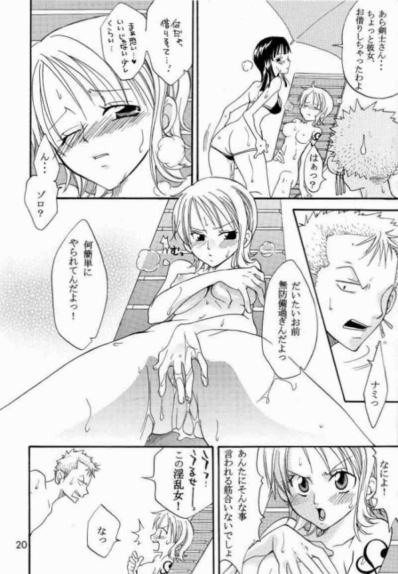 幸せPUNCH!５ 19ページ