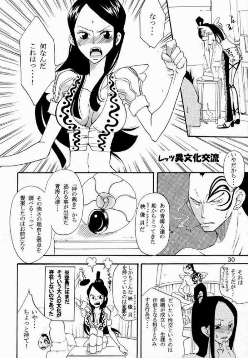 幸せPUNCH!５ 27ページ