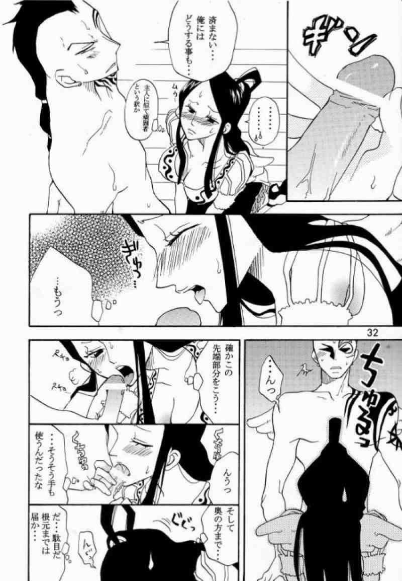幸せPUNCH!５ 29ページ