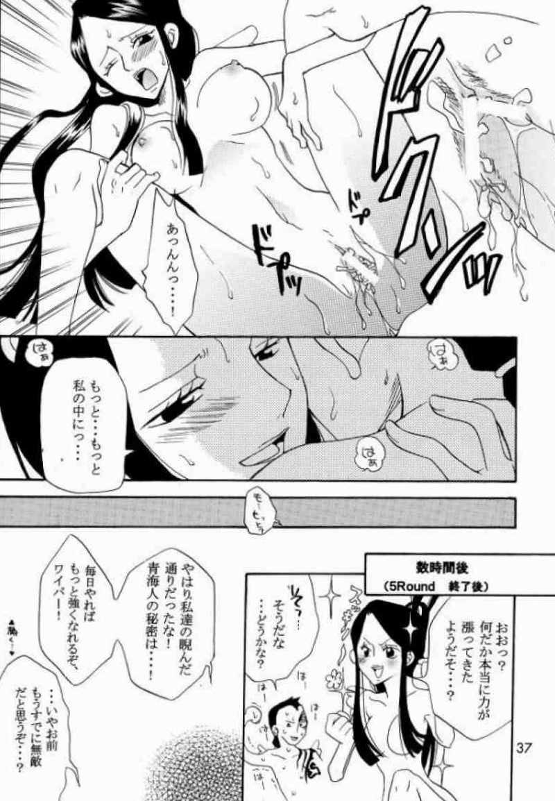 幸せPUNCH!５ 34ページ
