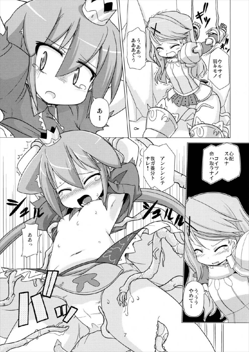 Princess verse 7ページ