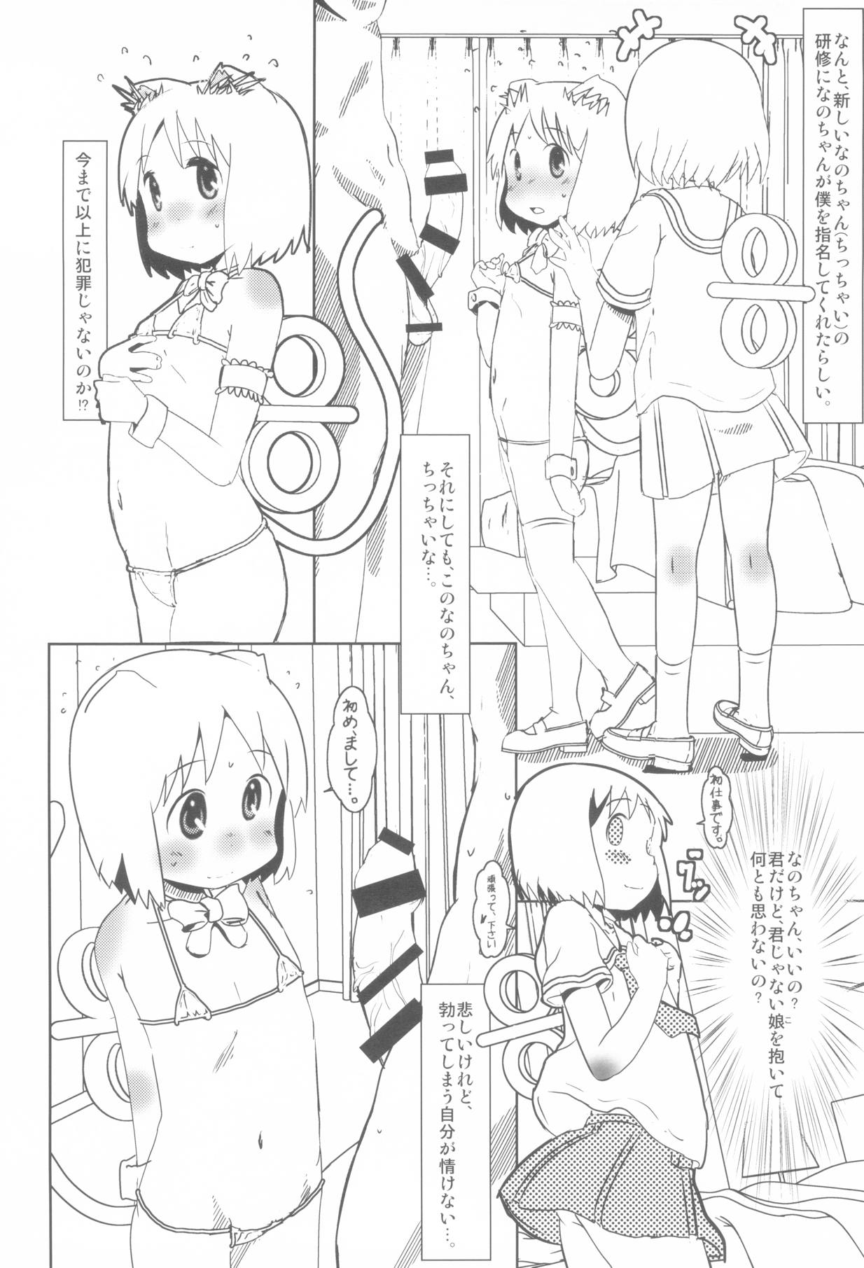 Dearest Everybody 0.7 5ページ