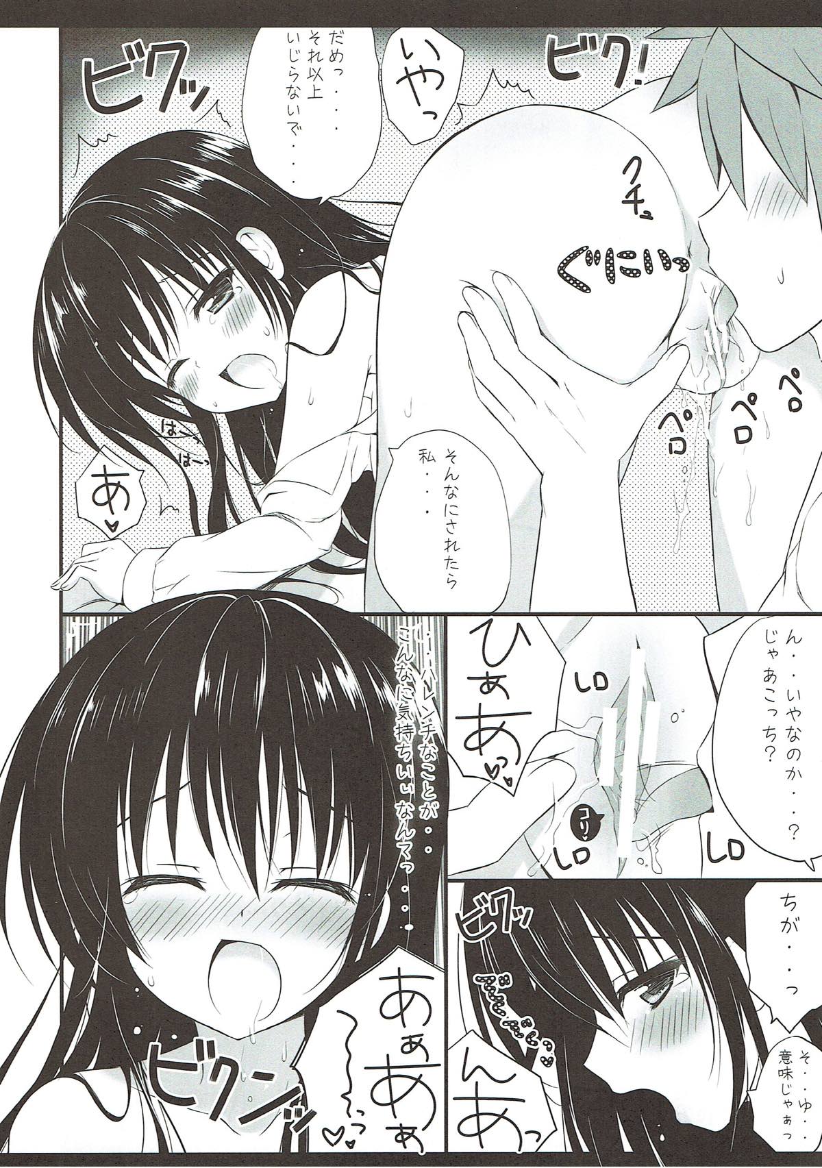 ハレンチだけど問題ない！ 6ページ