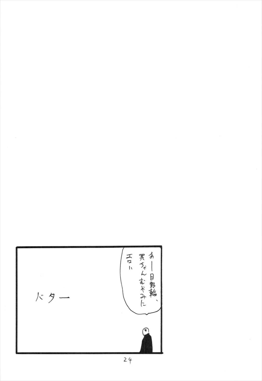 これはまほうだ 24ページ