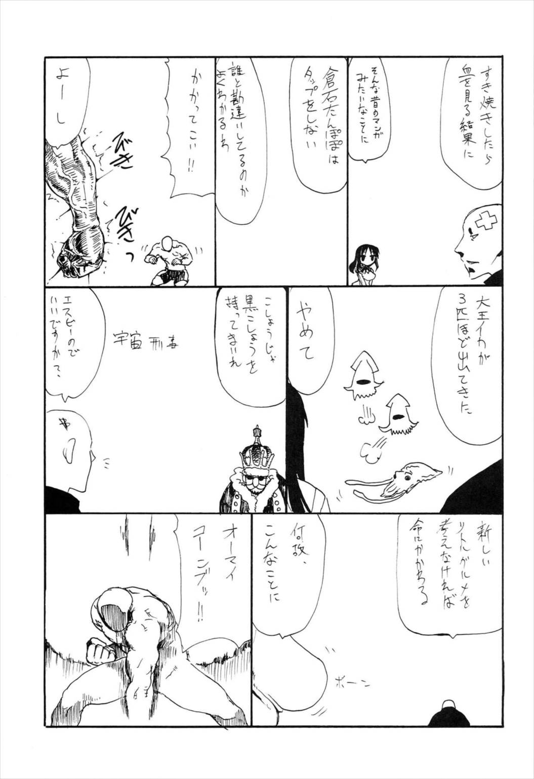 これはまほうだ 27ページ