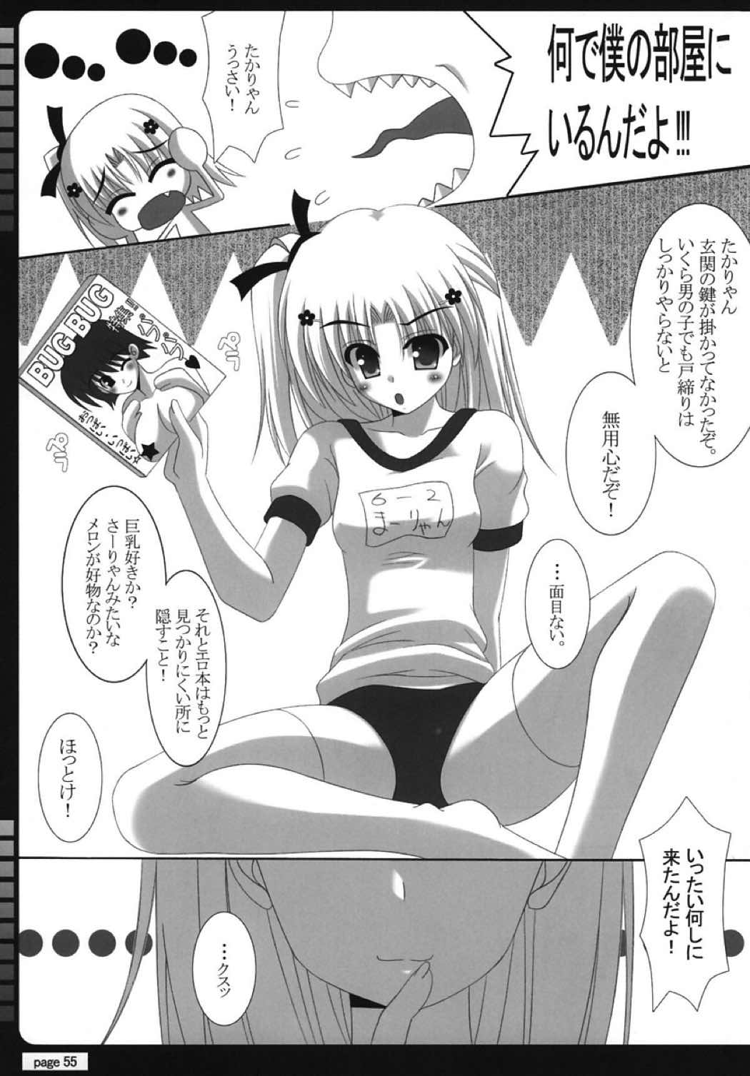 TH2 ANTHLOGY 54ページ