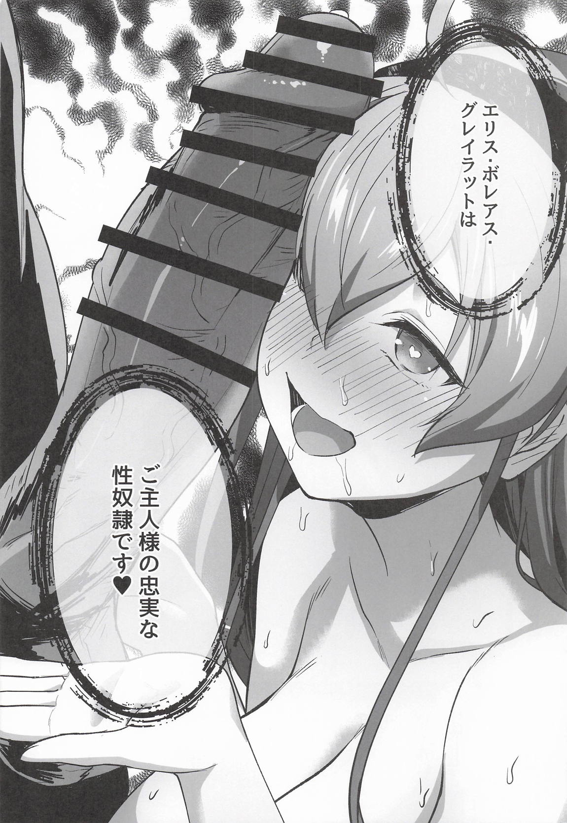 BAD END HEAVEN 6 part2 20ページ