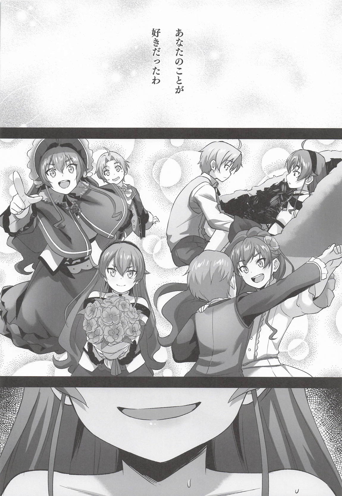 BAD END HEAVEN 6 part2 30ページ