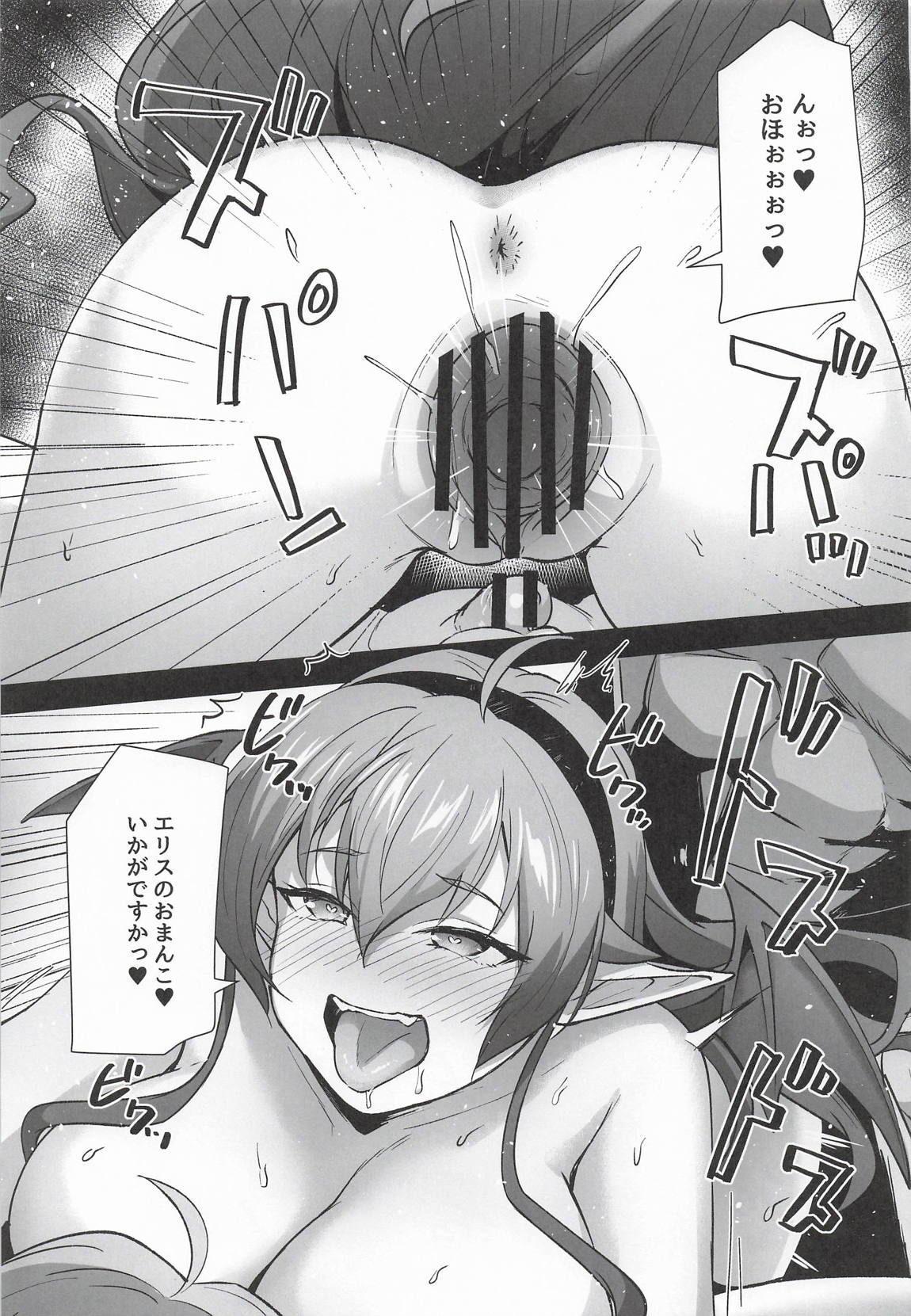 BAD END HEAVEN 6 part2 33ページ