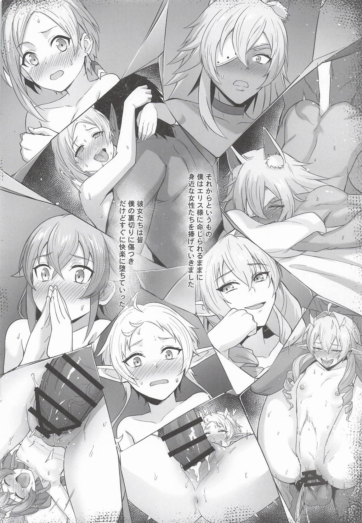 BAD END HEAVEN 6 part2 38ページ