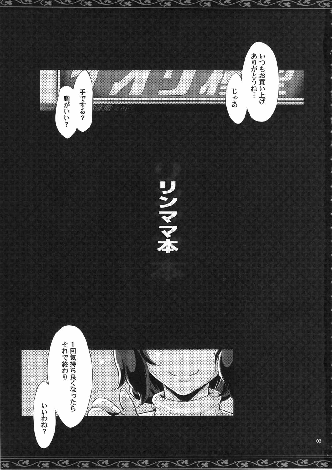 リンママ本 2ページ