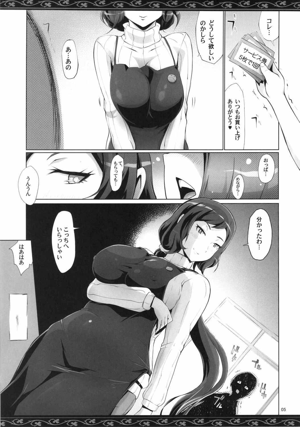 リンママ本 4ページ