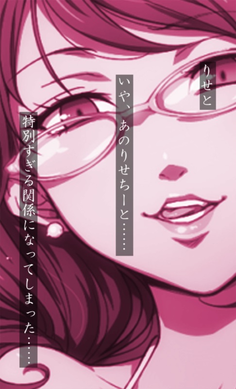 超JK級三段重 1ページ