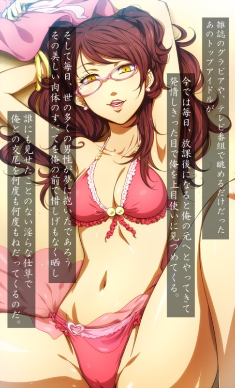 超JK級三段重 2ページ