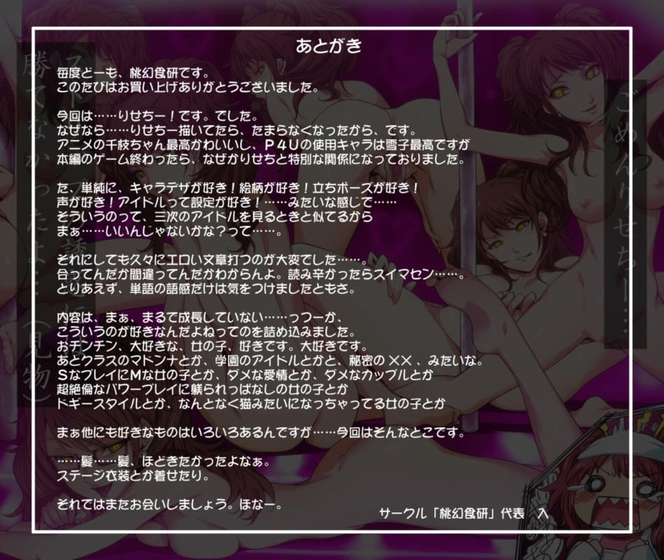 超JK級三段重 47ページ