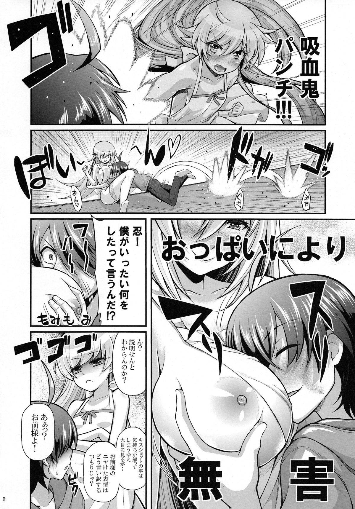パチ物語 しのぶハッピールート 5ページ