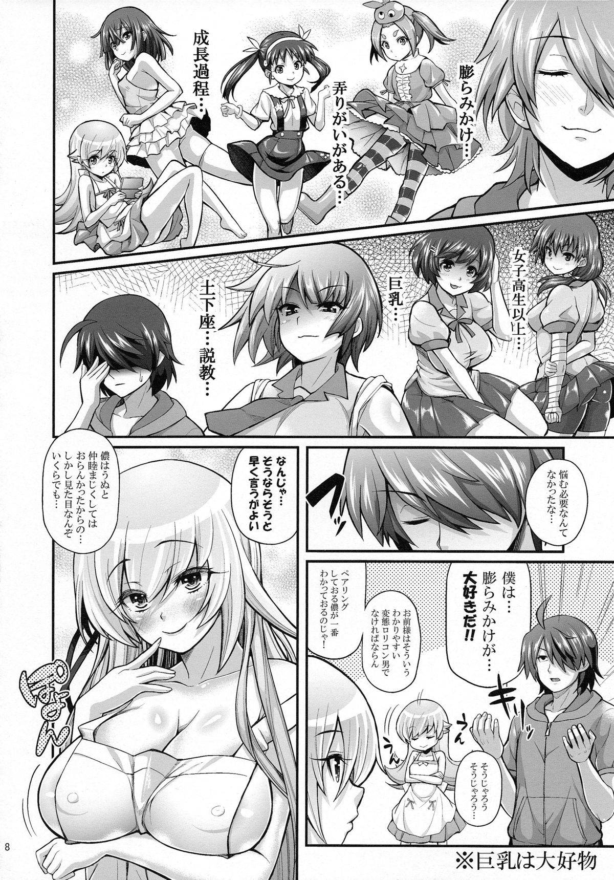パチ物語 しのぶハッピールート 7ページ