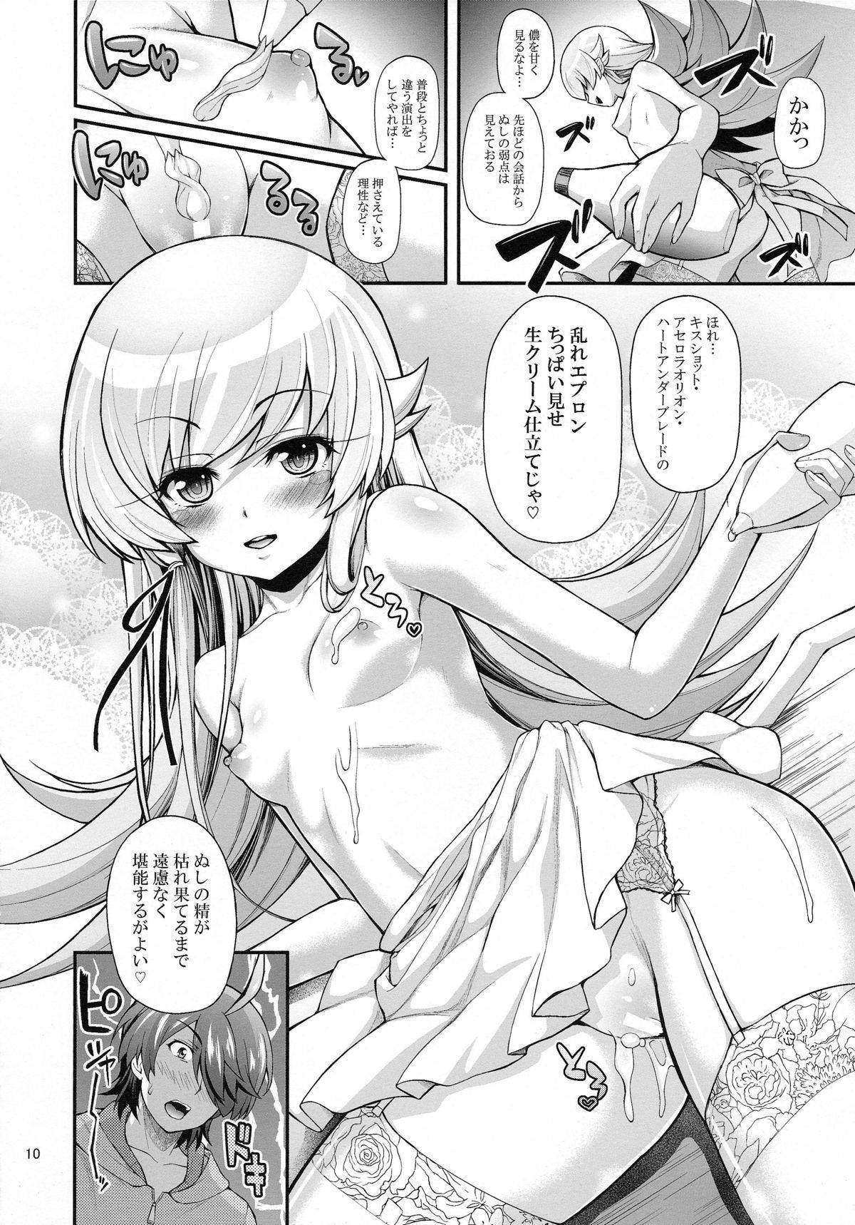 パチ物語 しのぶハッピールート 9ページ