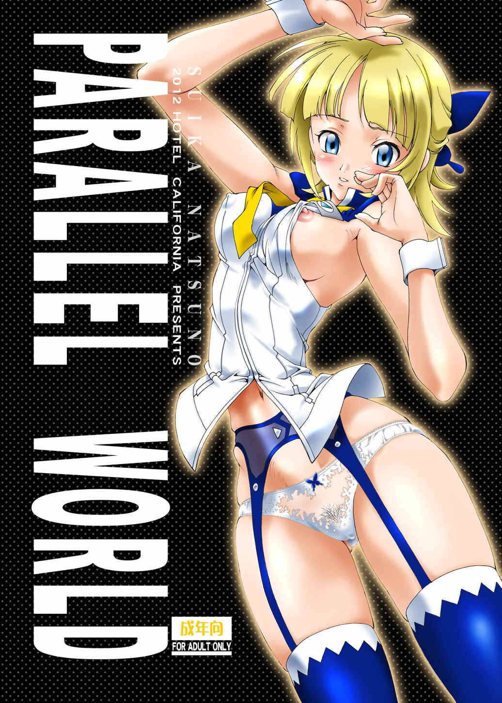 infinite jail 20ページ