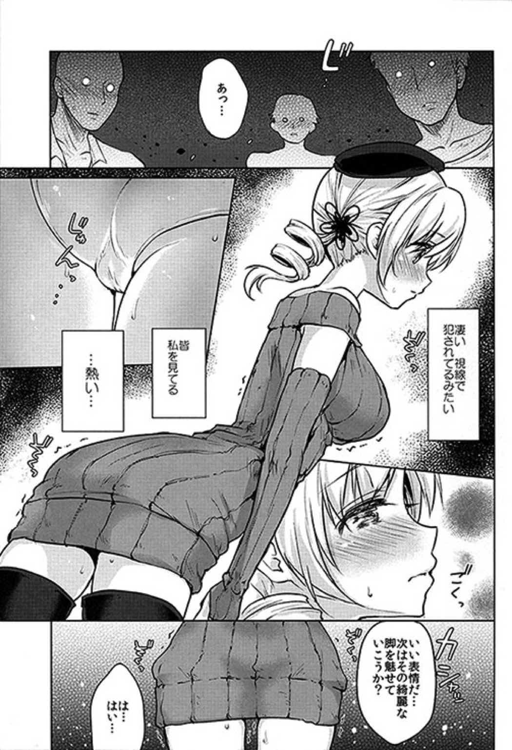 出会って三秒で即ハメ!巴◯ミ 10ページ