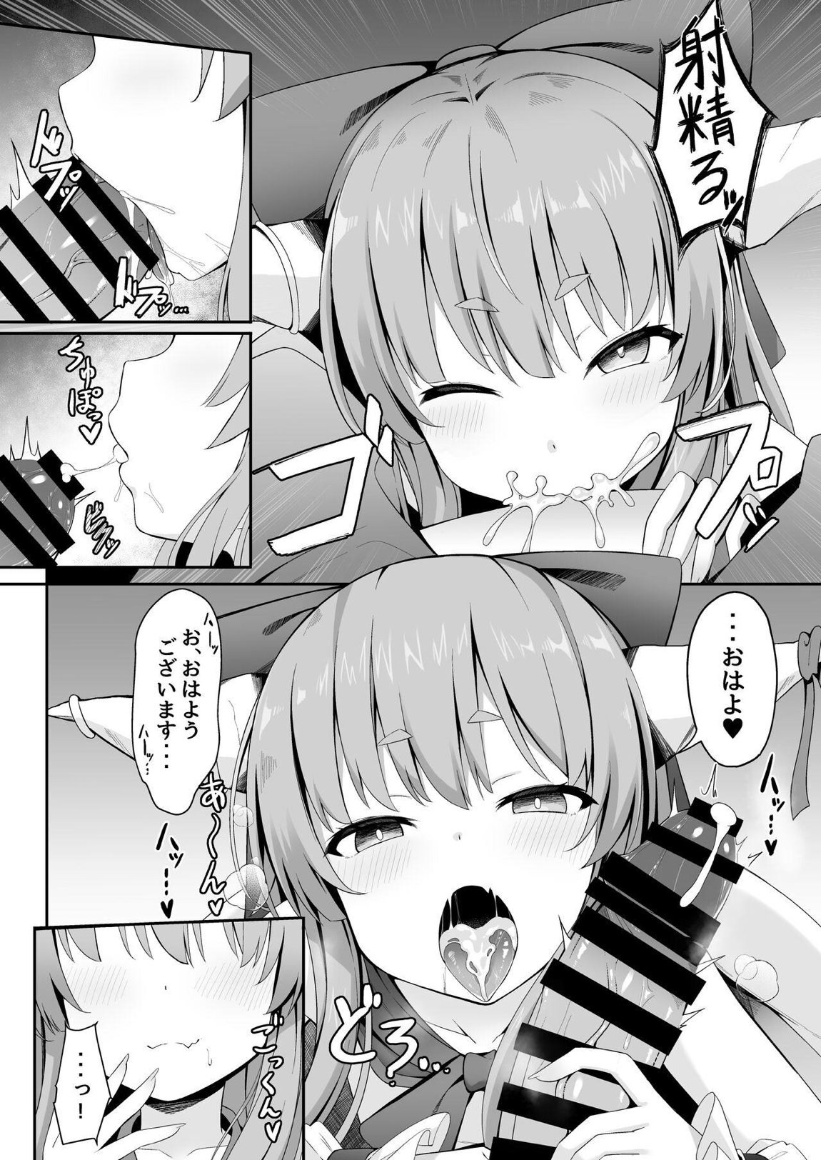 小鬼とひたすら酔いどれ交尾バトル 5ページ