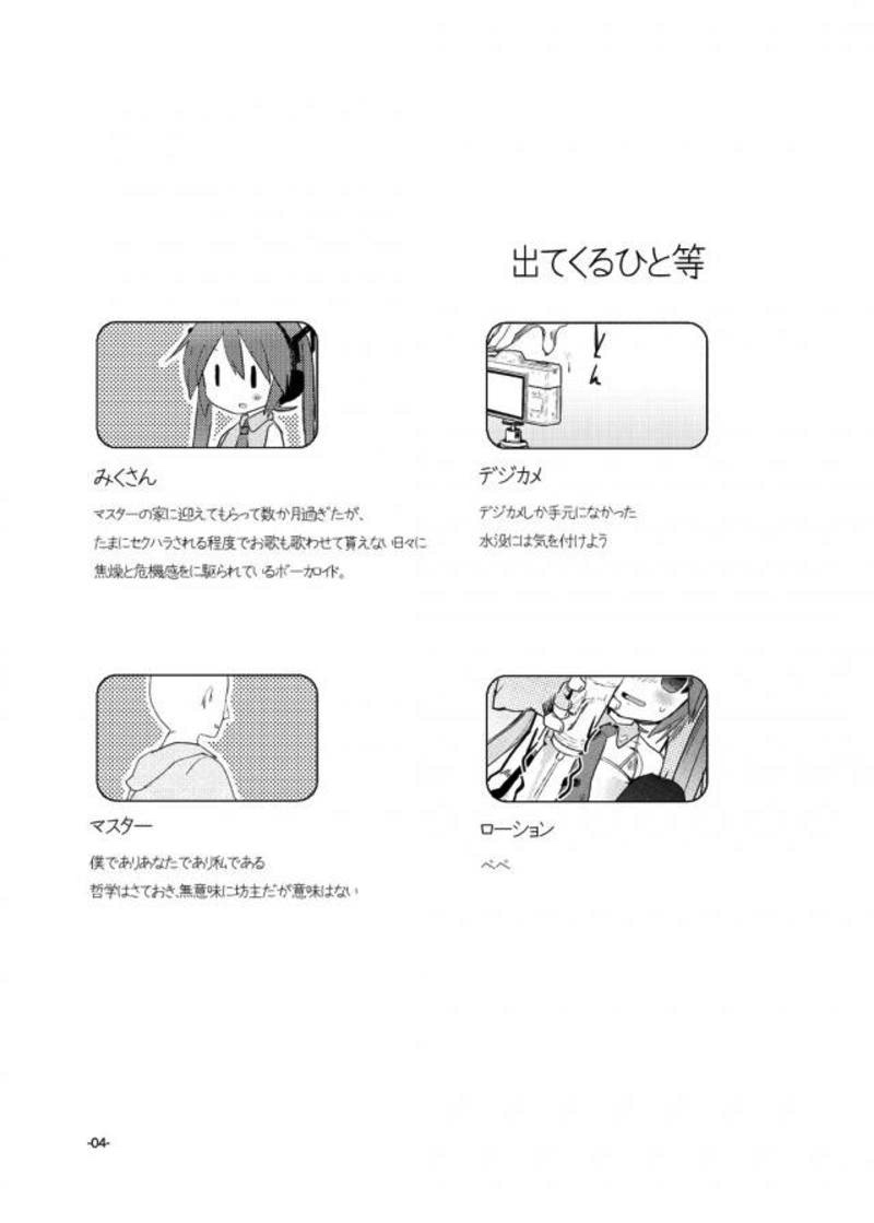 angel promotion! 2ページ