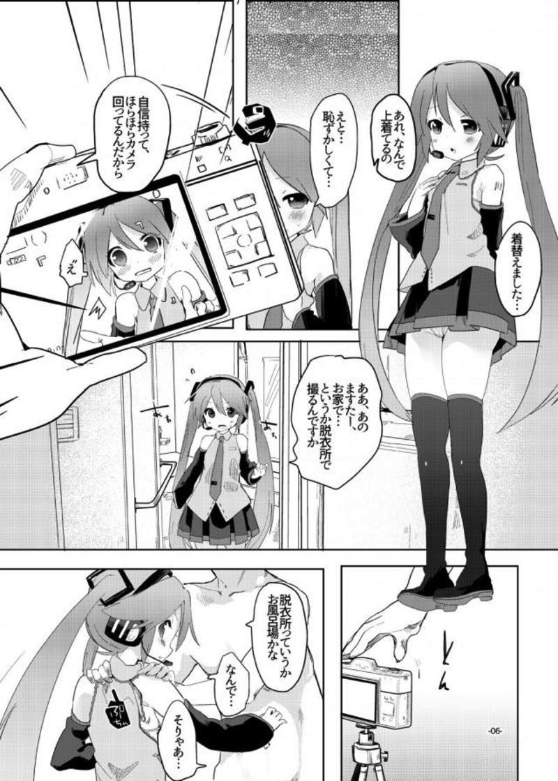 angel promotion! 4ページ