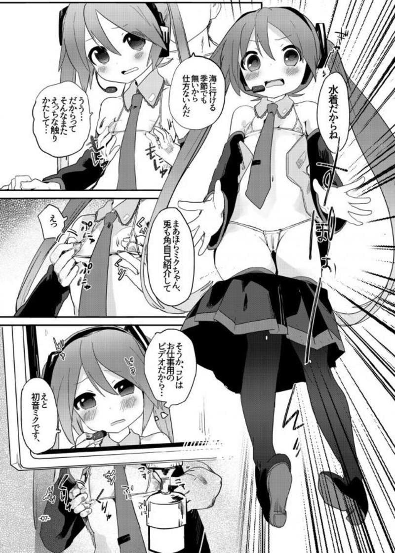 angel promotion! 5ページ