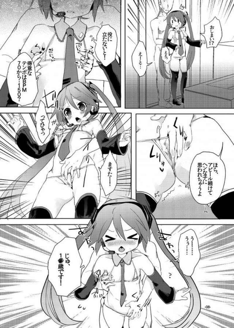 angel promotion! 6ページ