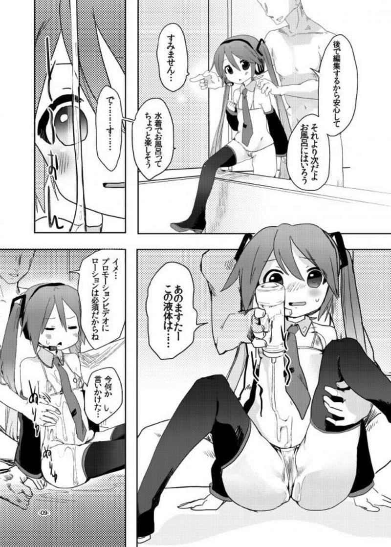 angel promotion! 7ページ