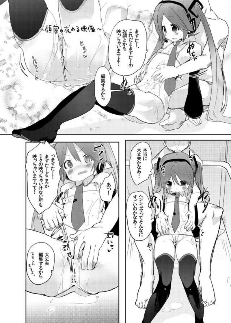 angel promotion! 8ページ