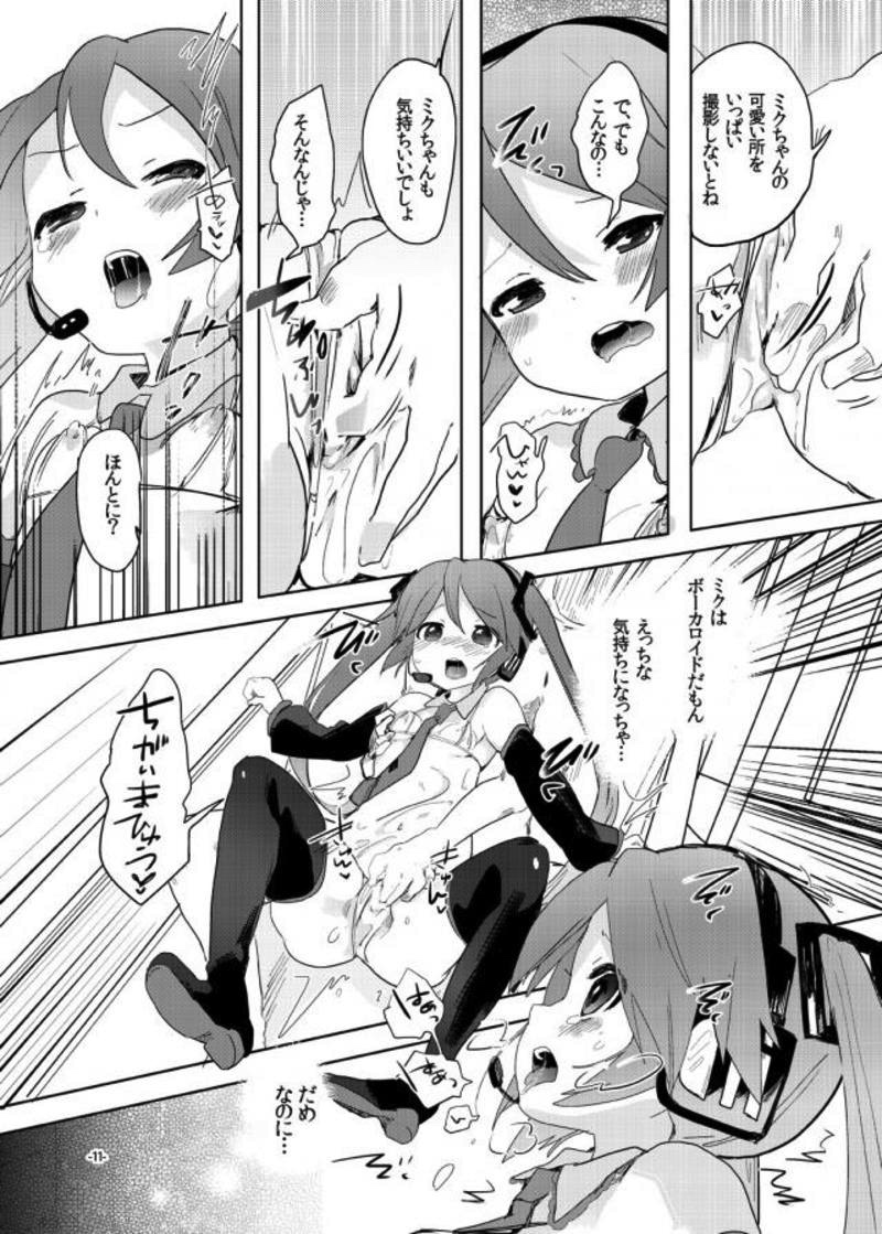 angel promotion! 9ページ