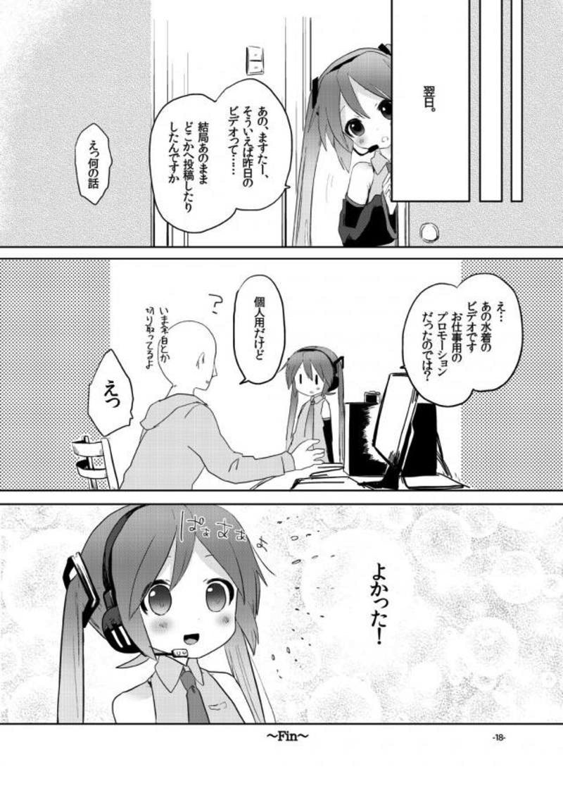 angel promotion! 16ページ
