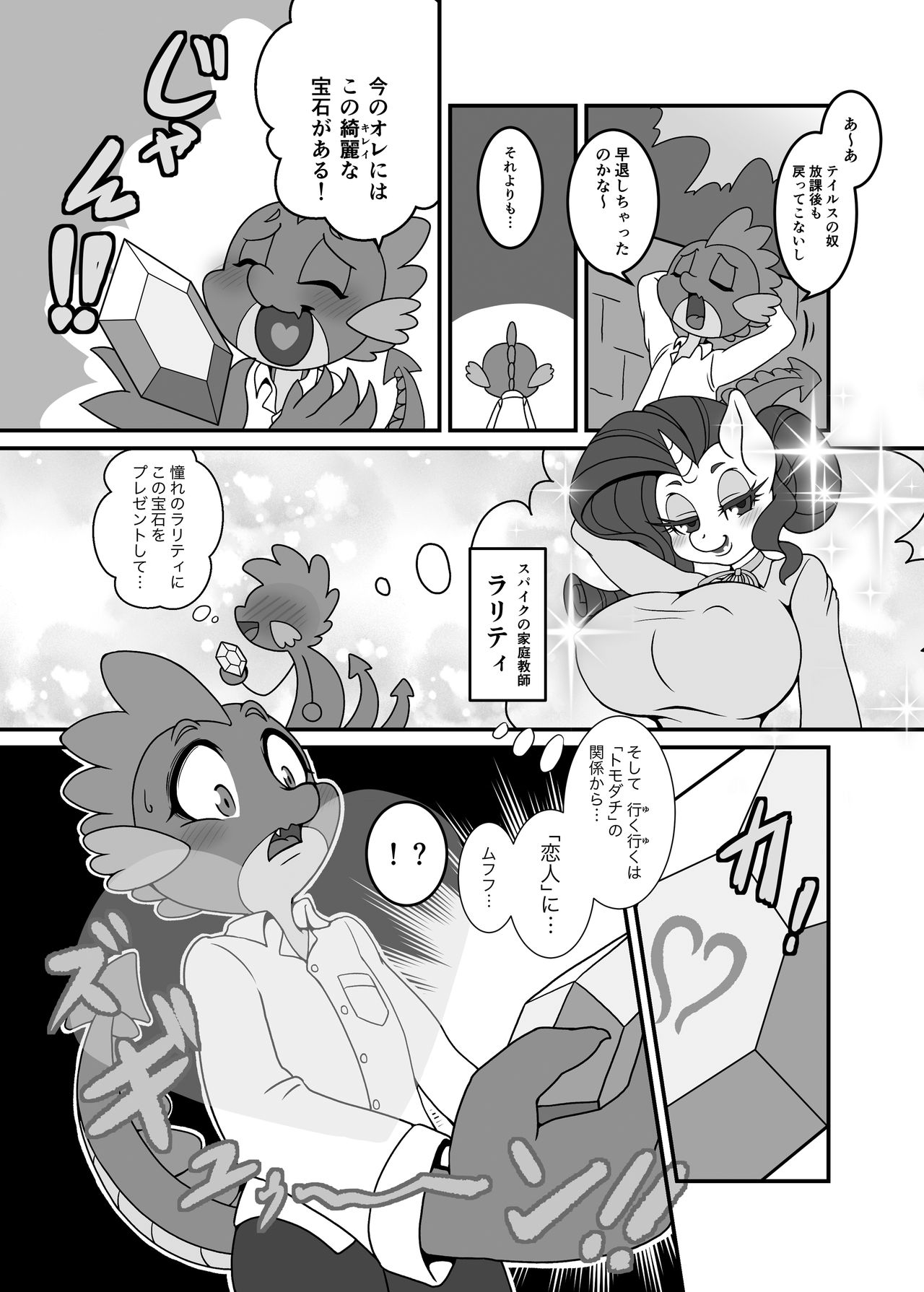 ケモノの缶詰 外伝 2 5ページ