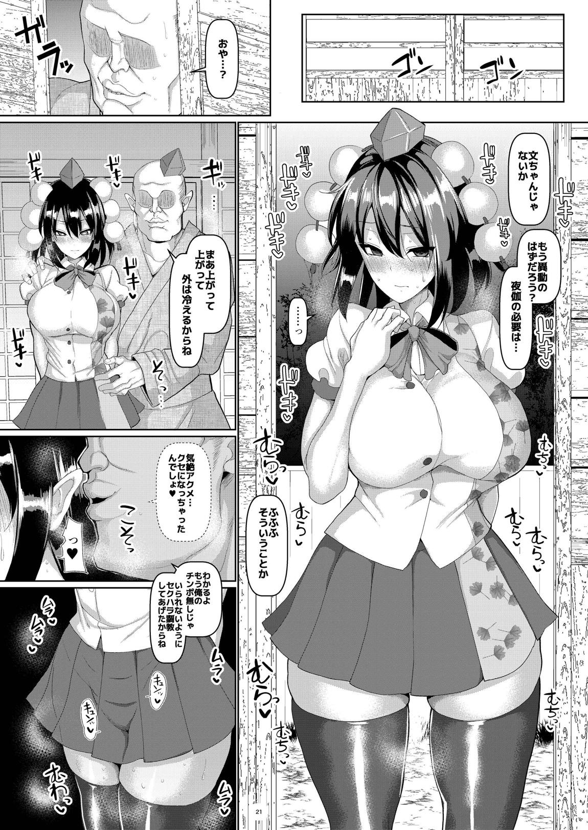 清く正しくたのしいしょくば 22ページ