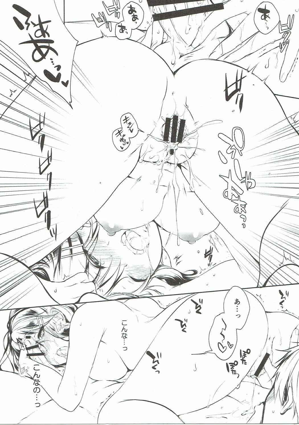 朝から夜まで 10ページ