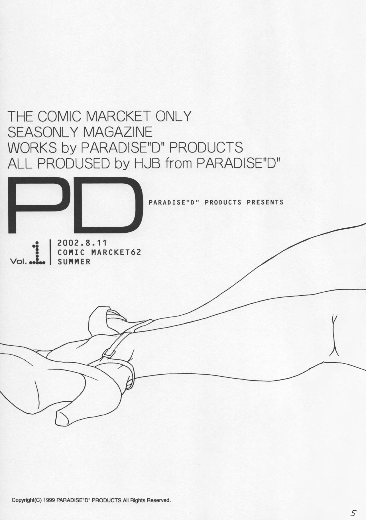 PD Vol.1 4ページ
