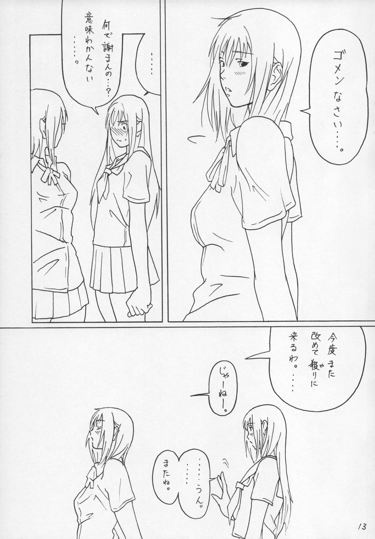 PD Vol.1 13ページ