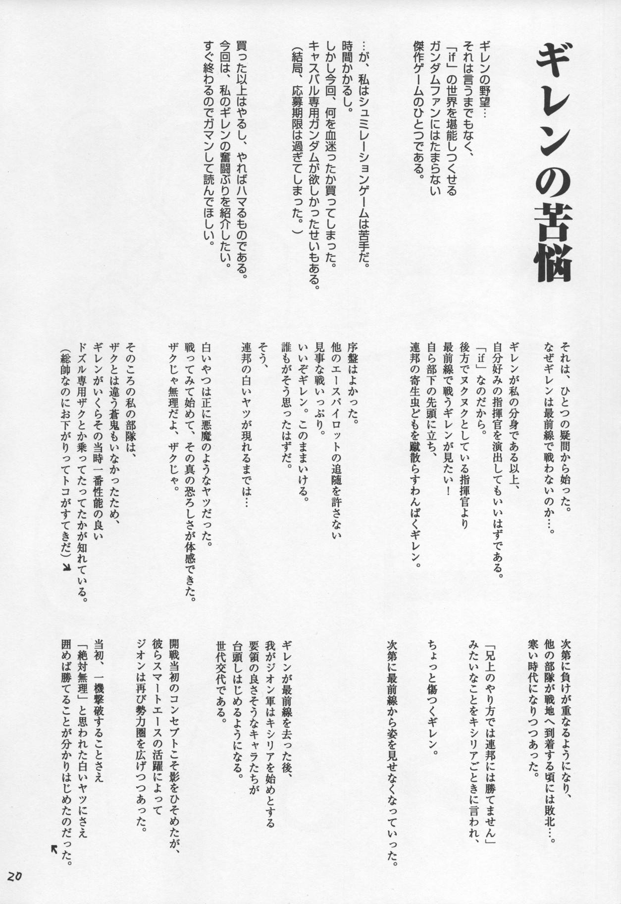 PD Vol.1 20ページ
