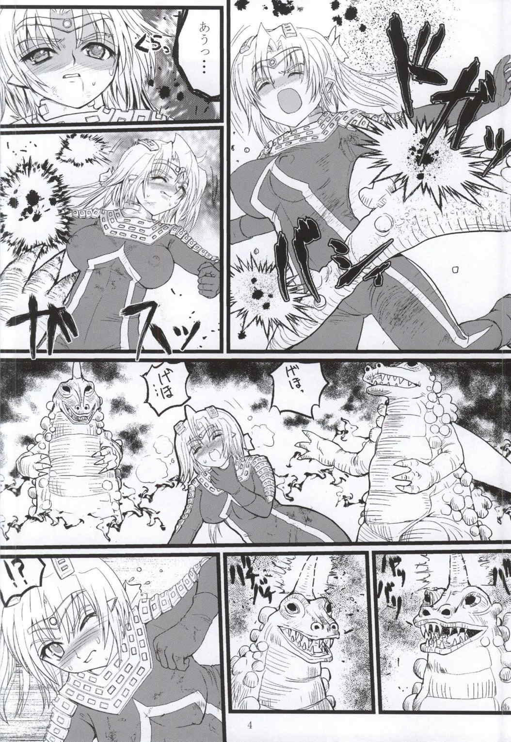 うるとらななこ絶体絶命! vol3 3ページ
