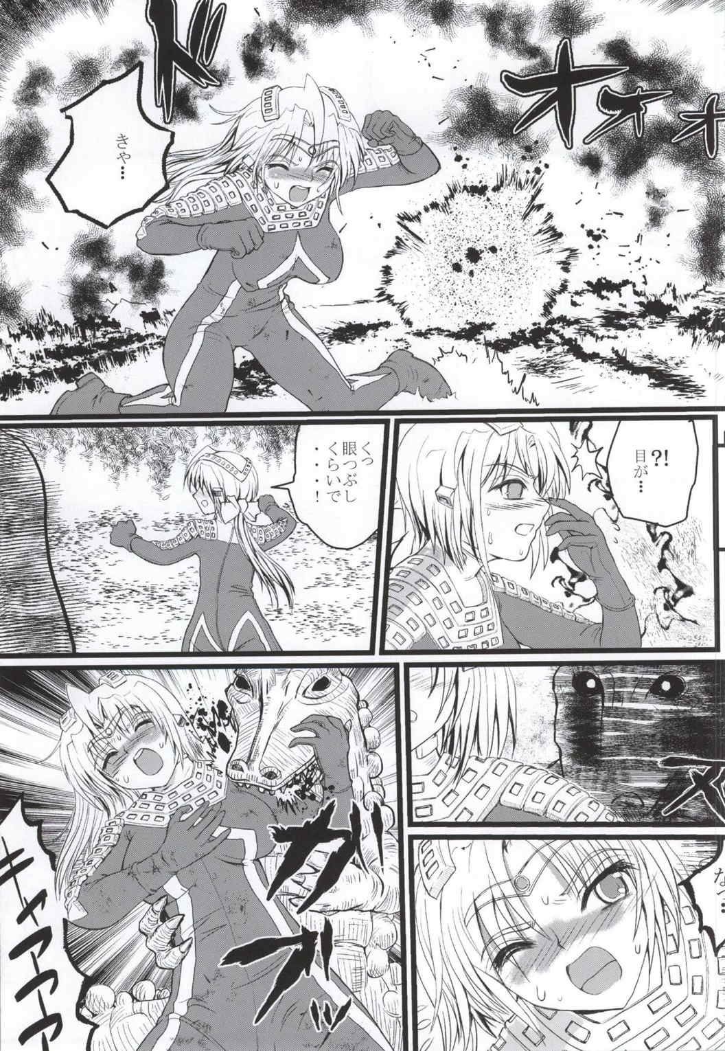 うるとらななこ絶体絶命! vol3 4ページ
