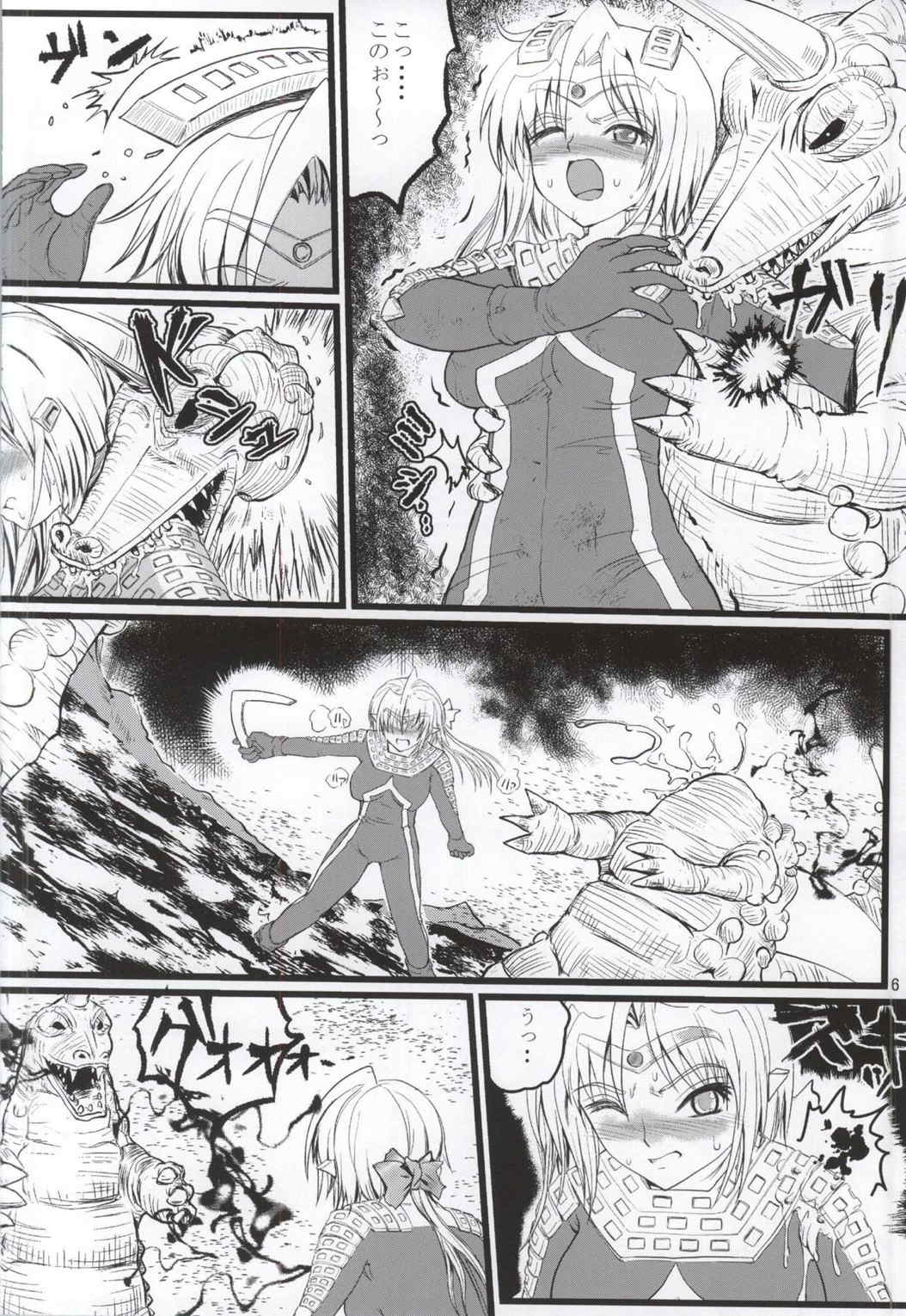 うるとらななこ絶体絶命! vol3 5ページ