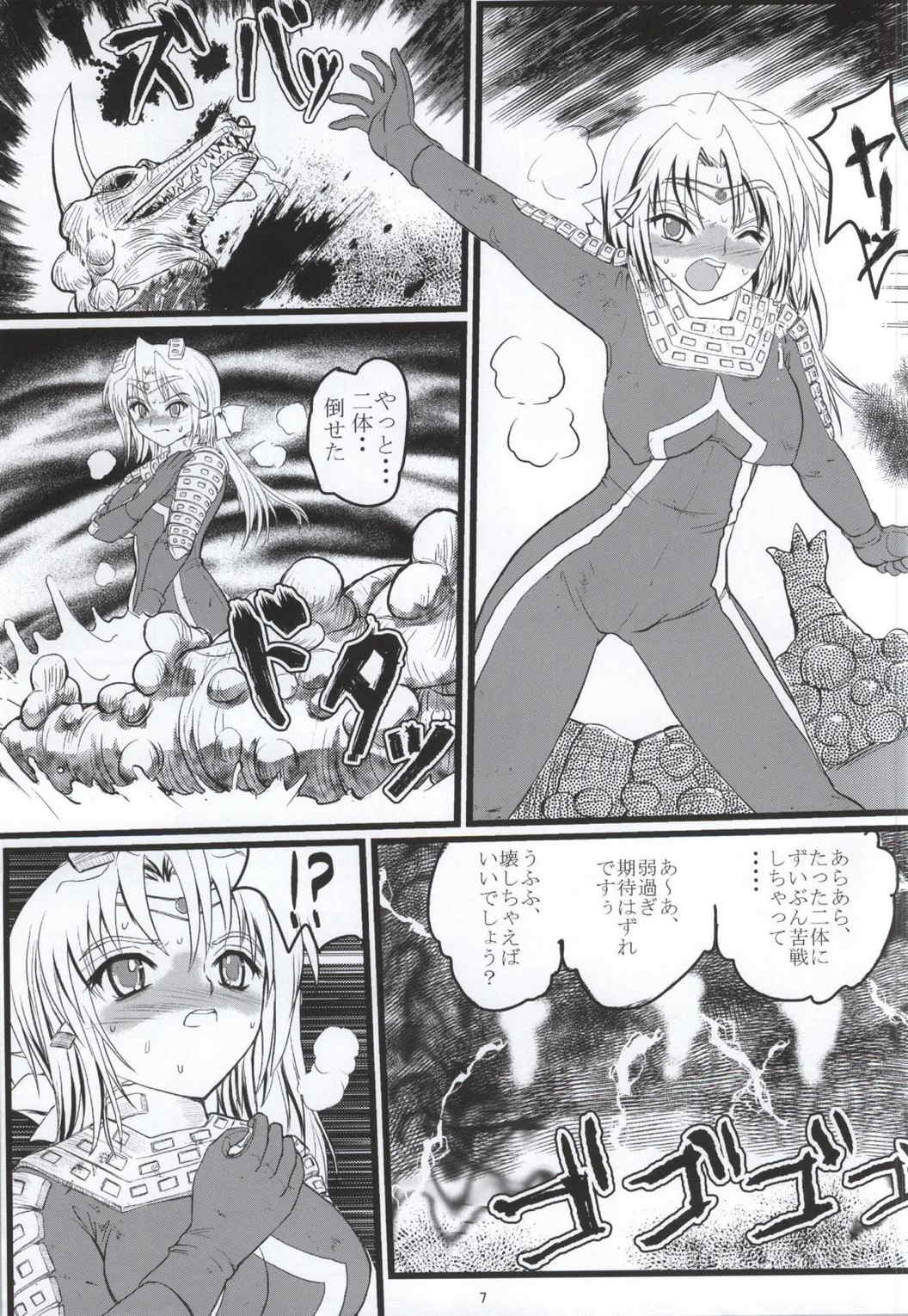 うるとらななこ絶体絶命! vol3 6ページ
