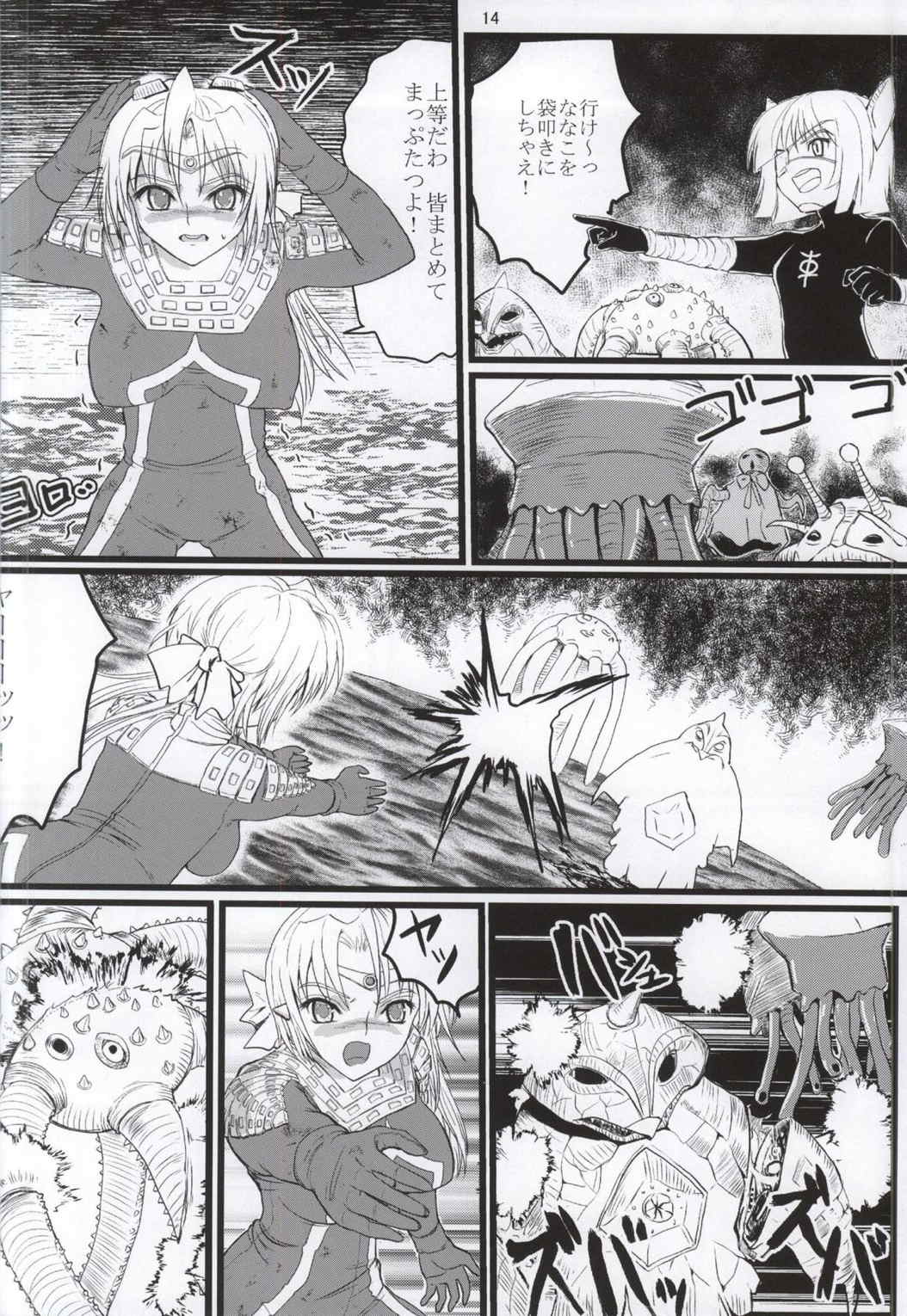 うるとらななこ絶体絶命! vol3 13ページ