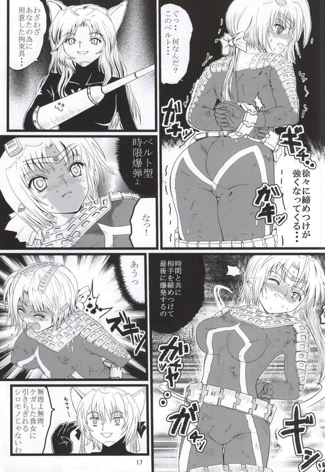 うるとらななこ絶体絶命! vol3 16ページ