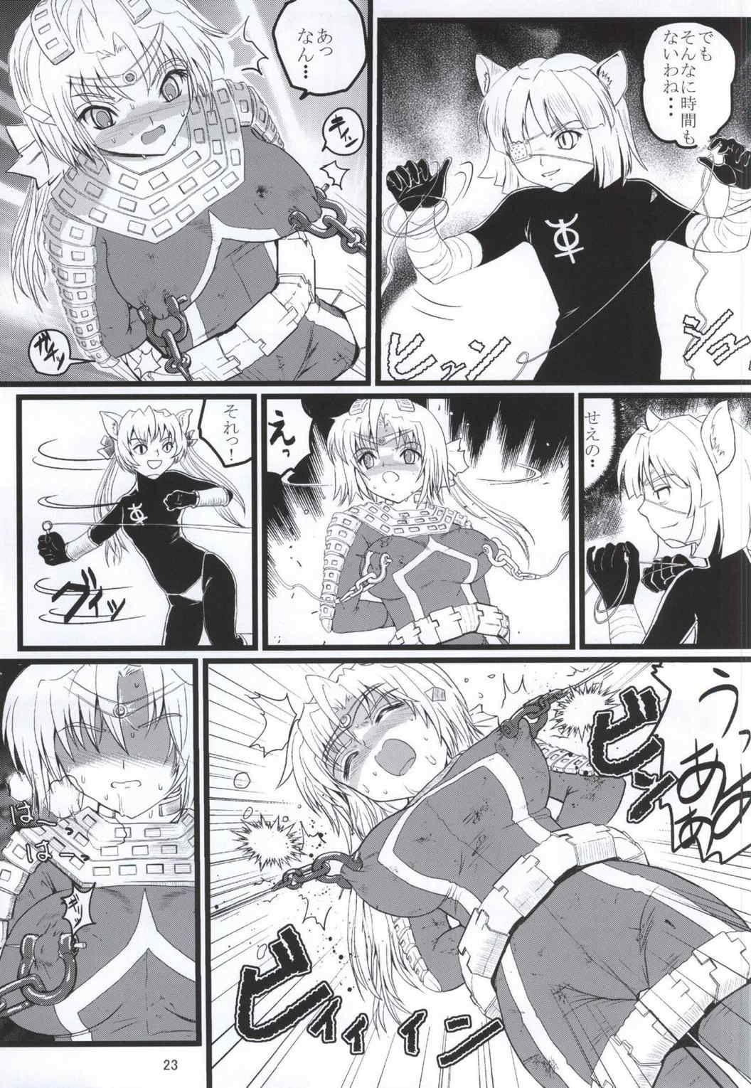 うるとらななこ絶体絶命! vol3 22ページ